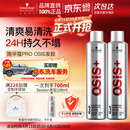 施华蔻专业施华蔻PRO OSIS刚劲发胶男士定型喷雾300ml*2蓬松自然碎发型持久