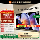 小米（MI）电视85英寸 Mini LED 4GB+64GB 288Hz高刷 小米澎湃OS超薄全面屏液晶智能家用客厅护眼平板电视机 85英寸 S Pro 85 2025+电视音箱