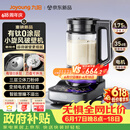 九阳（Joyoung）小旋风破壁机【重磅新品】有钛0涂层变频轻音家用全自动免煮豆浆机智能降噪触控屏B70【价保618】