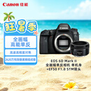 佳能（Canon）EOS 6D Mark II 单机身+佳能（Canon）EF 50mm f/1.8 STM