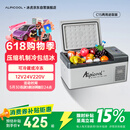 冰虎（Alpicool）车载冰箱压缩机制冷15升车家两用轿车12V货车24V可结冰冷冻冷藏箱