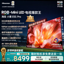 海信RGB-MiniLED电视小墨E5S Pro 85吋 3024分区玲珑真彩背光 信芯 抗反防眩墨晶屏2.0 超薄能效补贴