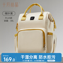 十月结晶妈咪包上班旅行双肩包多功能大容量母婴包背包30L 缃叶黄