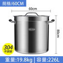 铿锵新品316不锈钢桶圆桶带盖汤桶商用加厚卤桶油桶大容量烧水炖汤锅 80cm226L特厚304钢 60cm