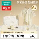全棉时代婴儿衣服新生儿礼盒见面礼宝宝周岁满月礼出生礼物初生装 6件66码
