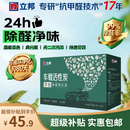 立邦除醛变色炭包1盒活性炭新车新房除甲醛除异味车内去异味除臭味1kg