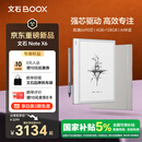 BOOX文石NoteX6 10.3英寸电子书阅读器墨水屏电纸书 智能办公本平板电子纸 大屏学习高性能读写本