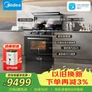 美的（Midea）【晴空FX90PRO】集成灶一体式 变频28风量 蒸汽洗2.0 蒸烤炸一体  蒸汽洗自清洁 天然气