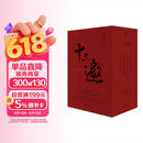 十三邀：我们时代的头脑与心灵（全四辑） 许知远作品 罗振宇推荐
