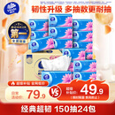 维达（Vinda）抽纸 超韧3层150抽*24包 真S码 湿水不易破 卫生纸 餐巾纸 整箱