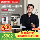 德龙（Delonghi）全自动咖啡机意式泵压家用13档研磨豆粉两用13款菜单自动奶泡NEXT进口升级E LattePlus2.0 pro同款 升级全彩屏幕显示 大容量奶缸和水箱 自动清洗