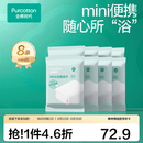 全棉时代 纯棉纱布抹布清洁布易清洗抗菌100%棉柔软亲肤便携 一次性浴巾8条60*100cm