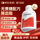 【亿帆】山楂精降脂滴丸 55mg*300丸 消积化瘀 用于高血脂症 降血脂药 山楂滴丸 心脑血管 非处方药 3盒装