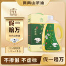 千岁好【保真山茶油】山茶油 有机油茶籽油 压榨一级3L（新老包装更替）