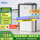 德业（Deye）除湿机/抽湿机 除湿量25升/天 45㎡家用轻音地下室除潮除湿器干衣机客厅卧室 手机智控DYD-T22A3