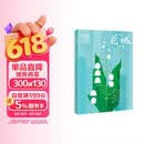 《花城》2024年第3期
