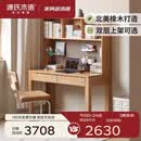 源氏木语 实木书桌书架一体简约写字台北欧书房家用办公桌原木桌子 【2】(橡木原木色)1.2米两抽书桌+1.18米上架(Y90X06) 不含凳