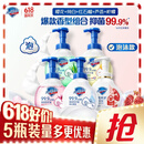 舒肤佳抑菌泡沫洗手液300g*5(纯白+芦荟+柠檬+樱花+红石榴)抑菌