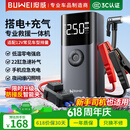 埠威汽车应急启动电源充气泵便携一体机车载12V搭电宝打气搭电充电宝移动户外电源打火神器