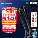 博世（BOSCH）雨刷器雨刮器雨刮片神翼26/19(大众迈腾B8原厂/帕萨特19-/蔚揽)