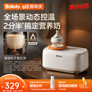 波咯咯（bololo）摇奶器保温二合一温奶器婴儿无水暖奶器一体母乳解冻全自动 【新品・旗舰顶配】Y20 Pro・智感红外 丨温控升级4.0