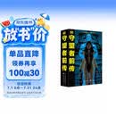守望者前传
