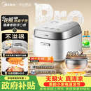 美的（Midea）【价保618】花瓣Pro 2.0IH加热电饭煲3-4人纯钛0涂层家用舒胃饭柴火饭钢化玻璃40HB9T一级能耗
