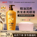 欧莱雅精油润养洗发水柔顺顺滑洗发露500ml