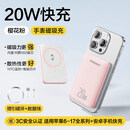 品胜2026新款磁吸充电宝超薄便携适用苹果17手机iwatch手表无线快充专用17 樱花粉【20W快充】MagSafe低温磁吸丨适3 5000mAh