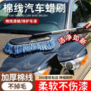 汽车除尘掸子专用擦车神器洗车工具车扫灰尘刷蜡拖车刷子车用H7 [棉线不伤车除尘更干净]蓝色掸子+精美收纳盒