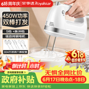 荣事达（Royalstar）【价保618】打蛋器电动家用全自动大功率450W手持打发蛋清奶油搅拌打发器304不锈钢打蛋棒EGK661L