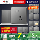公牛（BULL）开关插座面板全屋套装G12灰斜五孔带多孔墙壁暗装修超薄官方旗舰 斜五孔插座10只装【优先发货 特惠实用】
