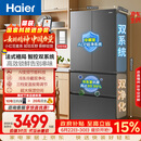 海尔「小红花系列」550L法式多门母婴冰箱双系统双净化0串味除菌变温BCD-550WGHFDC9GYU1国家补贴
