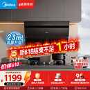 美的（Midea）抽吸排油烟机 家用厨房 升级23风量侧吸式挥手智控脱排吸油烟机CXW-280-J25S PRO