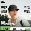 蕉下（beneunder）鸭舌帽棒球帽男士帽子时尚运动户外遮阳帽全脸防晒帽防泼水732