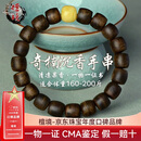 檀境9分沉奇楠沉香手串10mm11mm蜜蜡款 国香系海南莺歌绿棋楠沉香文玩