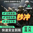【自动充值 谨防诈骗】三角洲行动直充100元 填写账号自动充值 秒到账