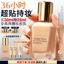 雅诗兰黛DW持妆粉底液17#1W1暖调偏白色30ml控油遮瑕化妆品礼盒生日礼物
