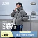 波司登（BOSIDENG）反季羽绒服短款男女情侣款90绒时尚运动加厚连帽保暖面包服 【店长推荐】铅云灰8H58 M 165/88A 体重约110-120斤