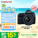 佳能（Canon）【官方旗舰】5D4全画幅单反相机 4K高清视频vlog 人像风景拍摄 复古旗舰相机  佳能5d4 24-105套机
