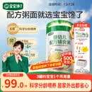 宝宝馋了配方粥面婴幼儿冲冲粥8月+牛肉南瓜小米味冲泡粥即食辅食