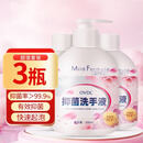 OVDL抑菌洗手液500ml*3瓶装 泡沫丰富易冲洗温和洁净酒店餐厅家用通用