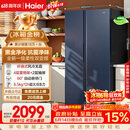 海尔盛宴618L对开门冰箱黑金净化一级能效风冷无霜超大容量蓝色BCD-618WGHSSEDBL国家补贴