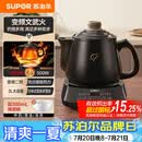 苏泊尔（SUPOR）3L煎药壶中药壶药膳两用煲养生壶全自动智能预约600W变频二煎分体式SW-30Y09