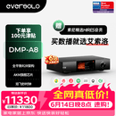 艾索洛（EVERSOLO）【官方旗舰】DMP-A8流媒体解码前级数播一体机数字无损HiFi音乐播放器数字转盘 【深圳顺丰发货】