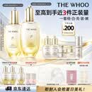 后Whoo天气丹5A焕活紧透水乳礼盒美白抗皱护肤品套装