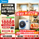 美的（Midea）【价保618】酷省电中央空调多联机单风轮一拖四拖三多联机超省电三室一厅纯铜管变频空调一级能效 酷省电 5匹 一拖四 一级能效