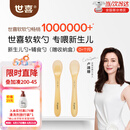 世喜辅食勺硅胶勺新生儿宝宝勺子婴儿勺子辅食工具儿童餐具硅胶便携 软软勺（新生儿勺+辅食勺）
