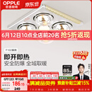 欧普照明（OPPLE）灯暖浴霸普通吊顶系列即开即热浴霸取暖灯照明排气一体 流金岁月