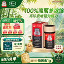 正官庄人参参膏PLUS240g 6年根高浓缩高丽参膏滋补营养端午节礼盒